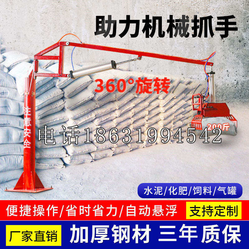清河区助力机械抓手 平衡吊悬臂吊机车 360°旋转机械手臂 翰盾
