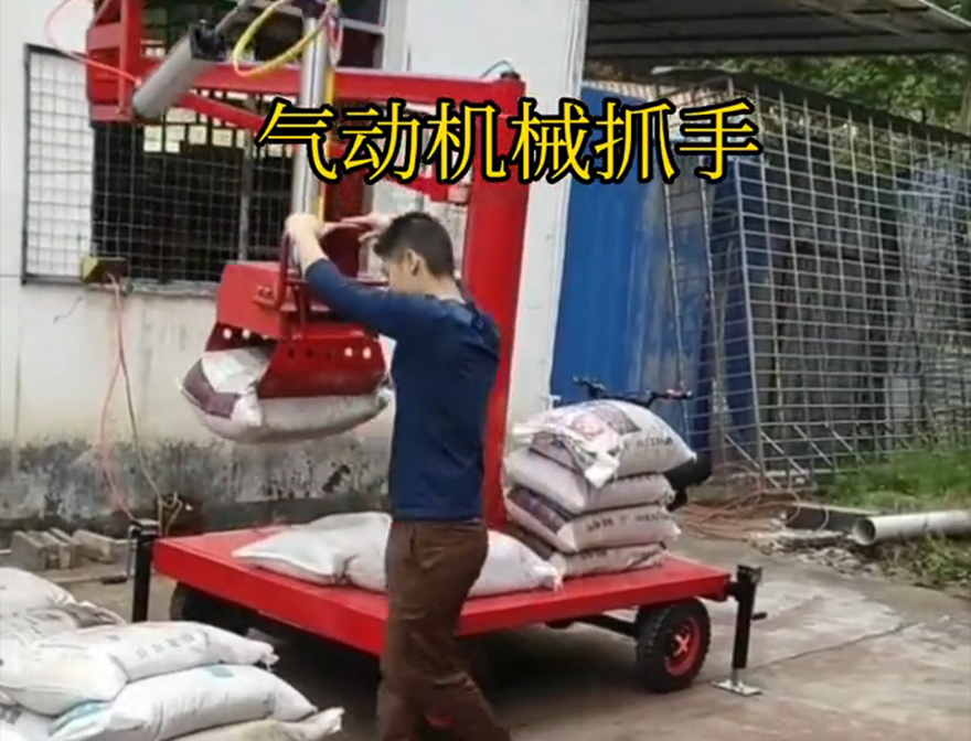 清河区机械抓手哪里卖机械抓手机械臂搬运清河区水泥抓手饲料抓袋机装卸水泥神器多少钱
